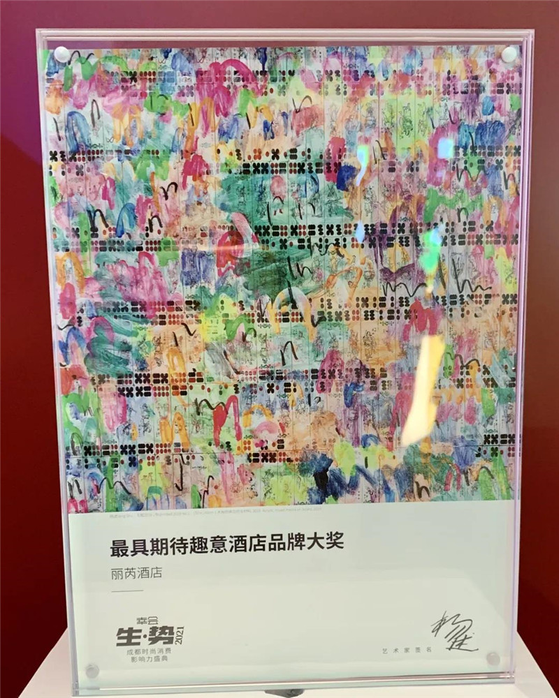 麗芮酒店深度解讀｜如何精準(zhǔn)阻擊生活方式類酒店藍(lán)海？