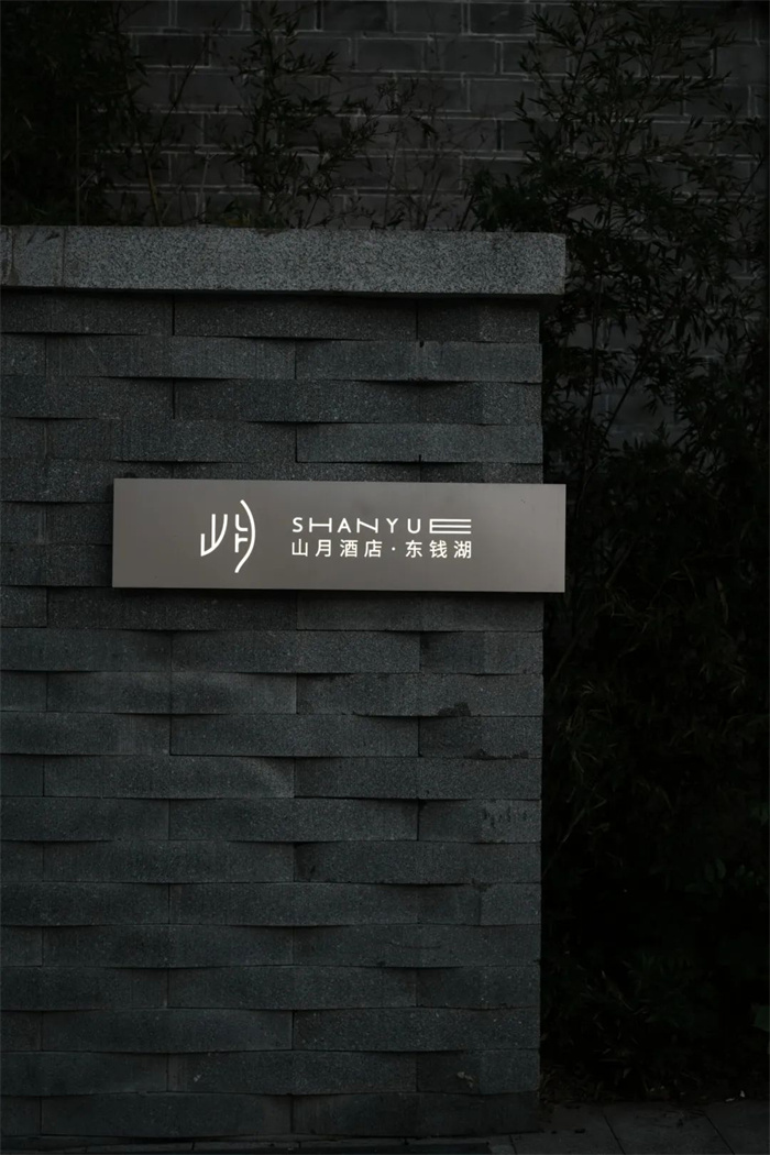 以時(shí)裝為靈感的寧波東錢(qián)湖山月民宿酒店設(shè)計(jì)